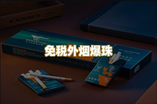 广西越代烟